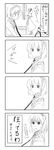  4koma alice_margatroid collar comic greyscale gustav_(telomere_na) hakurei_reimu highres komeiji_satori leash monochrome multiple_girls praying shrine touhou translated 