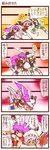  !! 4girls 4koma animal_ears bat_wings blue_eyes bunny_ears comic dei_shirou hairband hat highres konpaku_youmu long_hair multiple_girls purple_eyes purple_hair red_eyes reisen_udongein_inaba remilia_scarlet shameimaru_aya short_hair silver_hair touhou translated wings wrestling 