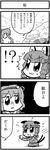  4koma animal_ears begging bkub cat_ears comic greyscale kaenbyou_rin komeiji_satori monochrome multiple_girls touhou translated 