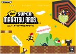  3boys adachi_tooru bullet_bill cabbage cosplay doujima_nanako hanamura_yousuke ittengo kuma_(persona_4) mario mario_(series) maya_(shadow) multiple_boys narukami_yuu parody persona persona_4 romaji spoilers super_mario_bros. 