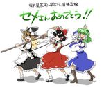  black_hair blonde_hair blush boots bow broom detached_sleeves frog gohei green_hair hakurei_reimu hat kirisame_marisa kochiya_sanae mitsumoto_jouji multiple_girls short_hair snake touhou translated witch_hat yellow_eyes 