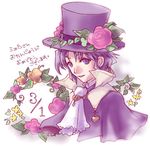  flower frederic_chopin fuju hat lowres male_focus solo translation_request trusty_bell 