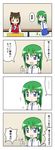  4koma comic hakurei_reimu kimineri kochiya_sanae multiple_girls touhou translated 