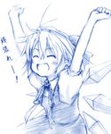  :d \o/ arms_up blue cirno closed_eyes mei_(artist) monochrome open_mouth outstretched_arms sketch smile solo touhou translation_request 