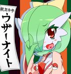  bow gardevoir neichii nintendo no_humans pokemon red_eyes solo 