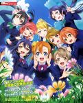  ayase_eli hoshizora_rin koizumi_hanayo kousaka_honoka love_live! minami_kotori nishikino_maki seifuku sonoda_umi tagme toujou_nozomi yazawa_nico 