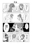  akemi_homura bow check_translation comic dated fang greyscale hair_bow hair_ornament hairband hairclip long_hair mahou_shoujo_madoka_magica miki_sayaka monochrome multiple_girls oda_takayuki ponytail sakura_kyouko school_uniform translated translation_request 