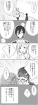  1girl check_translation comic contemporary driselle_sharil glasses highres jude_mathis long_hair monochrome necktie school_uniform tales_of_(series) tales_of_xillia translation_request zubora_na_kintoki 