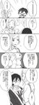  1girl comic contemporary driselle_sharil glasses highres jude_mathis long_hair monochrome necktie school_uniform tales_of_(series) tales_of_xillia translation_request zubora_na_kintoki 