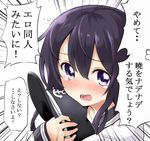  akatsuki_(kantai_collection) bad_id bad_pixiv_id black_hair blue_eyes blush check_translation hat hat_removed headwear_removed kantai_collection like_an_ero-doujin long_hair natsupa open_mouth school_uniform serafuku solo tears translated translation_request upper_body 