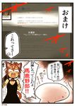  anger_vein animal_ears brown_hair cat_ears cat_tail collar comic highres kotoba_noriaki kotobanori_aki long_hair open_mouth original tail translation_request 