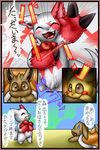  anal box_xod caught comic cute eevee japanese_text male nintendo oral pikachu pok&#233;mon pok&eacute;mon rimming surprise text translated translation_request video_games zangoose 