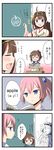  &gt;_&lt; 4koma ? ahoge apple blue_eyes blush book brown_eyes brown_hair chalkboard classroom closed_eyes comic deego_(omochi_bazooka) desk detached_sleeves double_bun eighth_note english folded_ponytail food fruit hair_ornament hairband highres inazuma_(kantai_collection) japanese_clothes kantai_collection kongou_(kantai_collection) long_hair multiple_girls musical_note open_mouth pink_hair ponytail school_uniform serafuku shiranui_(kantai_collection) short_hair short_sleeves sitting skirt smile solid_circle_eyes speech_bubble spoken_musical_note teaching translated turn_pale you're_doing_it_wrong 