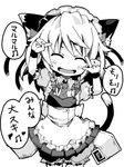  animal_ears apron bad_id bad_pixiv_id bloomers cat_ears cat_tail closed_eyes dress greyscale highres izayoi_sakuya kemonomimi_mode maid maid_headdress monochrome open_mouth pose puffy_sleeves shirt short_sleeves shunsuke smile solo tail touhou translation_request underwear waist_apron 