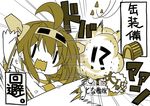  2girls ahoge comic enemy_aircraft_(kantai_collection) explosion hairband headgear innertube kantai_collection kongou_(kantai_collection) long_hair monochrome multiple_girls natori_(kantai_collection) senomoto_hisashi translated wavy_mouth ||_|| 