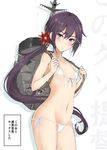  akebono_(kantai_collection) alternate_costume backpack bad_id bad_pixiv_id bag bell bikini blush covered_nipples flat_chest flower front-tie_top hair_bell hair_flower hair_ornament jingle_bell kantai_collection long_hair looking_at_viewer micro_bikini navel purple_eyes purple_hair side-tie_bikini side_ponytail solo swimsuit takaharu they_had_lots_of_sex_afterwards translated white_bikini 