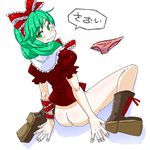  aono3 bottomless bow from_behind green_eyes green_hair hair_bow hair_ribbon kagiyama_hina long_hair looking_at_viewer looking_back panties panties_removed ribbon simple_background sitting smile solo speech_bubble striped striped_panties touhou underwear wariza white_background 