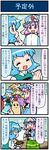  4koma apple artist_self-insert blonde_hair blue_dress blue_hair closed_eyes comic commentary dorayaki dress eating food food_on_face food_on_head fox_tail frog_hair_ornament fruit fruit_on_head ghost green_hair hair_ornament hands_in_opposite_sleeves hat heart highres juliet_sleeves kochiya_sanae long_sleeves mizuki_hitoshi multiple_girls multiple_tails object_on_head open_mouth pillow_hat pink_eyes pink_hair puffy_sleeves real_life_insert saigyouji_yuyuko shirt skirt smile spoken_heart sweat tabard table tail tani_takeshi_(character) tatara_kogasa touhou translated triangular_headpiece veil vest wagashi white_dress wide_sleeves yakumo_ran yellow_eyes |_| 