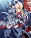  armband bad_id bad_pixiv_id bismarck_(kantai_collection) black_panties blonde_hair blue_eyes cannon cross cum cum_in_mouth cum_in_pussy detached_sleeves fallopian_tubes kantai_collection long_hair mouth_insertion ovaries panties rape shinkaisei-kan shiseki_hirame sinking solo tentacle_sex tentacles underwater underwater_sex underwear uterus very_long_hair weapon x-ray 