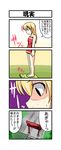  4koma absurdres bare_shoulders black_eyes blonde_hair comic highres kirisame_marisa naked_towel nishi_koutarou scales shaded_face solo sweat torii touhou towel translated weight_conscious 