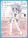  absurdres animal_ears bad_id bad_pixiv_id blue_hair fuurin_rei hand_on_hip highres long_hair looking_at_viewer nude open_mouth original solo stats tail tomoyan_(nyakkoya) translation_request yellow_eyes 