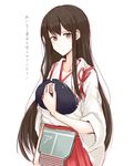  akagi_(kantai_collection) blush brown_eyes brown_hair hakama_skirt japanese_clothes kantai_collection kiyonaka_rei long_hair muneate skirt solo text_focus translation_request 