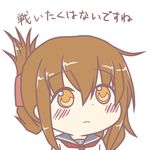  blush brown_hair chibi folded_ponytail gyate_gyate inazuma_(kantai_collection) kantai_collection short_hair solo tokiaki translated yellow_eyes 