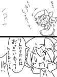  0_0 1girl :d ? arms_up bow comic dress flandre_scarlet futa_(nabezoko) greyscale hat hat_bow misunderstanding mob_cap monochrome open_mouth ribbon side_ponytail smile touhou translated v-shaped_eyebrows wings 