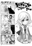  4koma absurdres animal_ears brooch comic dress fang greyscale hands_together head_fins highres holding_stomach imaizumi_kagerou japanese_clothes jewelry kimono kouji_oota long_hair long_sleeves maggot mermaid monochrome monster_girl multiple_girls obi open_mouth sash shaded_face short_hair smile sparkle surprised symbol-shaped_pupils touhou translated wakasagihime wide_sleeves wolf_ears younger 
