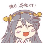  :3 black_hair blush chibi closed_eyes gyate_gyate hairband haruna_(kantai_collection) kantai_collection long_hair open_mouth smile tokiaki translated 