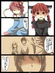  3girls animal_ears cat_ears comic empty_eyes faceless faceless_male gaoo_(frpjx283) highres kaenbyou_rin komeiji_koishi komeiji_satori multiple_girls pink_eyes pink_hair pointy_ears red_eyes red_hair third_eye touhou translation_request 