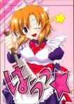  blue_eyes cover cover_page doujin_cover hatchet highres higurashi_no_naku_koro_ni maid non-web_source nose_hatchet one_eye_closed orange_hair ryuuguu_rena short_hair solo tsukishima_yomi 