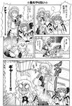  !? 3girls all_fours alternate_costume anger_vein apron arm_sling braid cast closed_eyes comic cosplay cup enmaided fang greyscale happy hat izayoi_sakuya izayoi_sakuya_(cosplay) kirisame_marisa maid maid_apron maid_headdress monochrome multiple_girls neck_brace open_mouth pain remilia_scarlet sadism sakurai_makoto_(custom_size) spill spoken_anger_vein tea teacup touhou translated twin_braids wings 