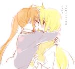  blonde_hair blush brown_hair closed_eyes fate_testarossa hair_ribbon hug kiss long_hair lyrical_nanoha mahou_shoujo_lyrical_nanoha mahou_shoujo_lyrical_nanoha_a's mahou_shoujo_lyrical_nanoha_strikers multiple_girls red_eyes ribbon seishou_middle_school_uniform takamachi_nanoha tokoharu translated yuri 