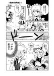  braid comic dress greyscale hat izayoi_sakuya kirisame_marisa long_hair maid monochrome multiple_girls ribbon sakurai_makoto_(custom_size) touhou translated wardrobe_error witch_hat 