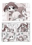  3girls :&lt; :3 ^_^ ahoge backpack bag cannon closed_eyes closed_mouth comic crossed_arms hair_ribbon kantai_collection kuma_(kantai_collection) long_hair minamoto_hisanari monochrome multiple_girls o_o open_mouth partially_translated ribbon short_hair sleeping smile tama_(kantai_collection) tone_(kantai_collection) translation_request triangle_mouth twintails v-shaped_eyebrows wagahai_wa_neko_de_aru 
