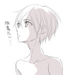  bad_id bad_pixiv_id bare_shoulders kirito looking_up male_focus monochrome shirtless sword_art_online tsukimori_usako 