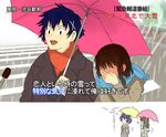 1girl ichijou_raku meme nisekoi onodera_kosaki parody special_feeling_(meme) umbrella 