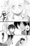  2boys bad_id bad_pixiv_id comic greyscale hood hoodie hug jacket kagerou_project kisaragi_shintarou kiss kozakura_marry long_hair monochrome multiple_boys sakakimu seto_kousuke short_hair translated 