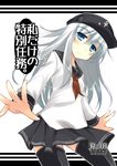  black_legwear blue_eyes hat hibiki_(kantai_collection) ibuki_pon kantai_collection long_hair looking_at_viewer neckerchief school_uniform serafuku silver_hair skirt solo thighhighs translation_request 