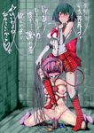  2girls anal_beads arms_behind_back ball_gag bdsm blush bondage bound breasts collar dildo dominatrix female femdom gag green_hair kazami_yuuka komeiji_satori leash multiple_girls multiple_insertions nipples nude nyuu_(manekin-eko) object_insertion purple_hair red_eyes rope shiny shiny_skin short_hair skirt smile tears touhou translated translation_request vaginal vaginal_insertion vaginal_object_insertion vibrator yuri 