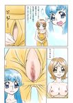  2girls :o :| areola_slip areolae bangs bare_shoulders blue_eyes blue_hair blush bow breasts brown_eyes brown_hair censored close-up closed_mouth collarbone colored_eyelashes comic embarrassed eyebrows_visible_through_hair flipped_hair grin happinesscharge_precure! heart kuso_miso_technique long_hair looking_at_another looking_at_viewer medium_breasts mosaic_censoring multiple_girls multiple_views naked_overalls nipples nose_blush oomori_yuuko open_fly open_mouth overalls parody parted_bangs precure presenting pussy raised_eyebrows shirayuki_hime short_hair sidelocks smile speech_bubble standing strap_pull strap_slip surprised translated unzipped unzipping wavy_mouth xopc yaranaika yuri zipper 