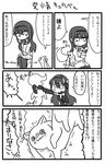  akemi_homura akuma_homura anger_vein book comic greyscale kyubey like_an_ero-doujin mahou_shoujo_madoka_magica mahou_shoujo_madoka_magica_movie monochrome nura_(oaaaaaa) spoilers translated trembling 