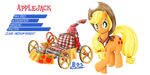  blue-paint-sea cowboy_hat cutie_mark equine female friendship_is_magic hat horse kart mammal my_little_pony pony smile vehicle wheels 