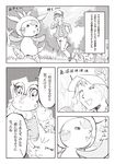  chespin comic fennec fennekin fox froakie human mammal miyao_yu nintendo pok&#233;mon pok&eacute;mon trainer translation_request video_games 