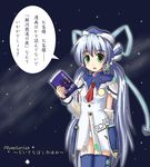  artist_request hoshino_yumemi panties planetarian solo thighhighs translated underwear 