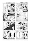  comic fujiwara_no_mokou greyscale kamishirasawa_keine komeiji_koishi monochrome multiple_girls sayuu_hanten touhou translation_request |_| 