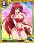  ahoge bare_shoulders blue_eyes breasts card_(medium) chess_piece cleavage dress high_school_dxd huge_ahoge king_(chess) large_breasts licking long_hair looking_at_viewer navel official_art panties red_hair rias_gremory side-tie_panties solo tongue tongue_out torn_clothes trading_card underwear very_long_hair 