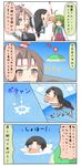  4koma asphyxiation bow_(weapon) braid chibi comic commentary_request drowning highres island kantai_collection multiple_girls muneate puchimasu! school_uniform shouhou_(kantai_collection) single_braid target_practice tears translated weapon yuugumo_(kantai_collection) yuureidoushi_(yuurei6214) zuihou_(kantai_collection) 