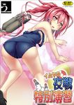  :d ass breasts cover cover_page doujin_cover hair_ribbon i-168_(kantai_collection) kantai_collection long_hair medium_breasts nipples one-piece_swimsuit open_mouth ponytail red_eyes red_hair ribbon school_swimsuit smile solo swimsuit swimsuit_pull uninigumi 